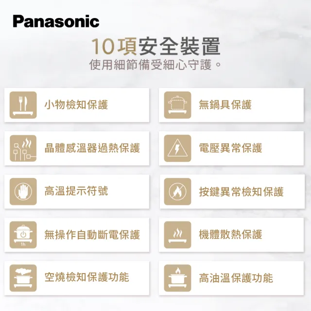 【Panasonic 國際牌】1400W大火力IH電磁爐(KY-T31)