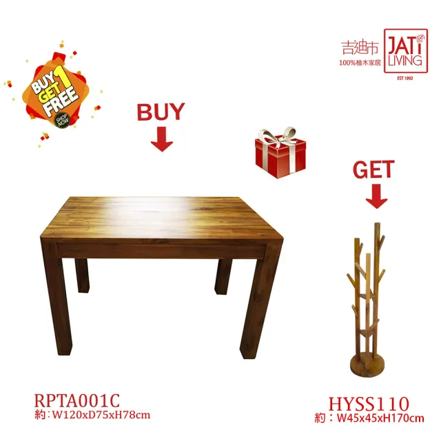 【吉迪市柚木家具】柚木簡約圓角餐桌 RPTA001C(多功能用途 餐桌 放置桌)