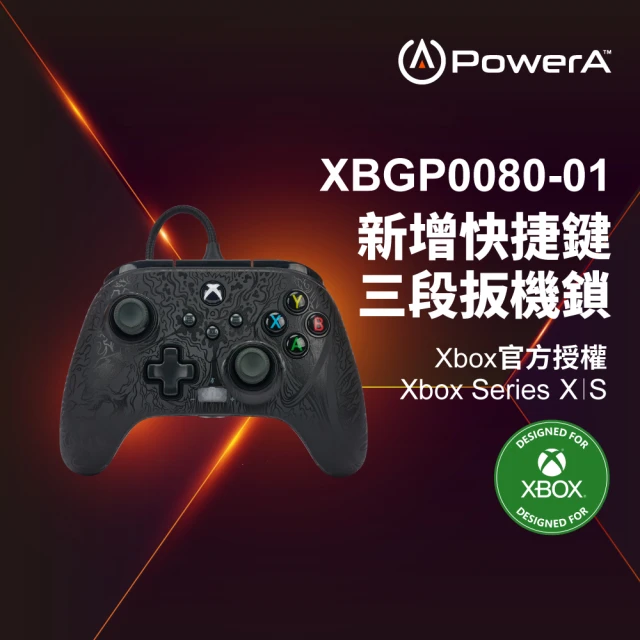【PowerA】XBOX 官方授權副廠 菁英款有線遊戲手把(XBGP0080-01-夜影)