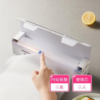 【茉家】食品級材質PE隔離砧板墊(2盒+2卷替換芯)