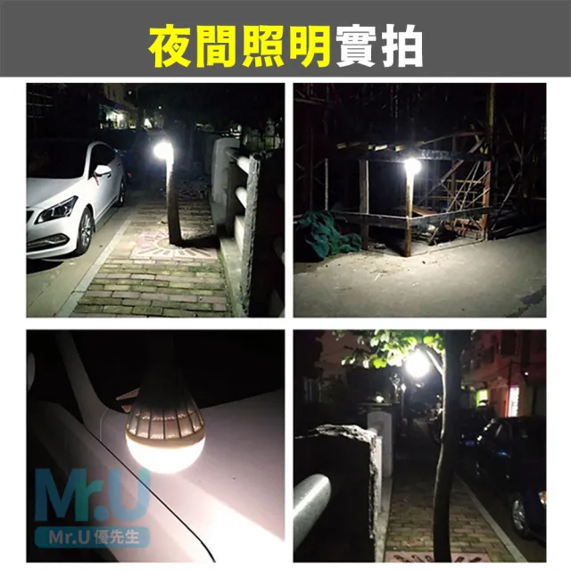 【Mr.U優先生】戶外照明 LED 露營燈 120W 擺攤燈 夜市燈 緊急燈 地攤燈 帳篷燈(磁吸 高亮度)