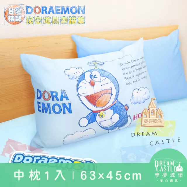 【享夢城堡】MIT卡通枕頭63x45cm一入(哆啦A夢DORAEMON 祕密道具素描集-藍)