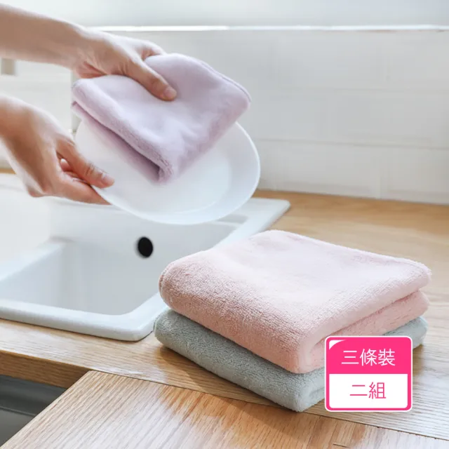 【茉家】三條裝雙面雙色強力吸水加厚款洗碗抹布(2組)