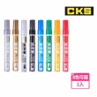 【CKS】油漆筆 粗2.5mm