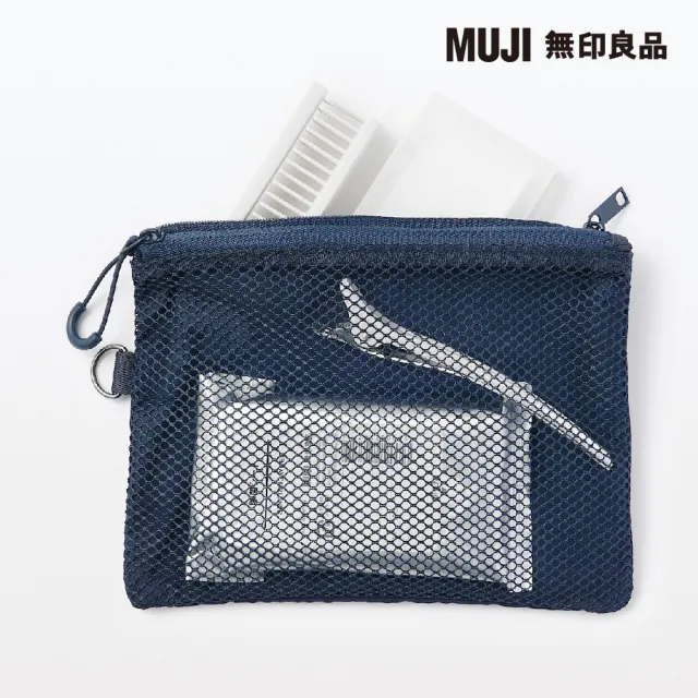 【MUJI 無印良品】聚酯纖維雙拉鍊袋M.深藍.約13.5x19cm