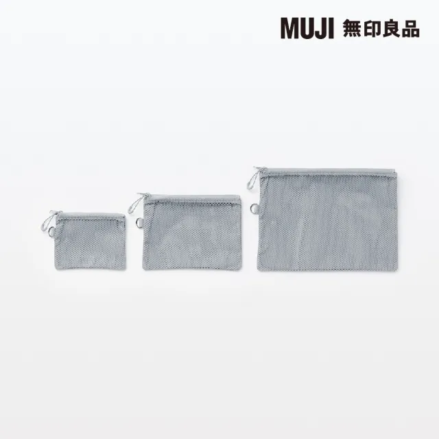 【MUJI 無印良品】聚酯纖維雙拉鍊袋L.灰.約19x27cm