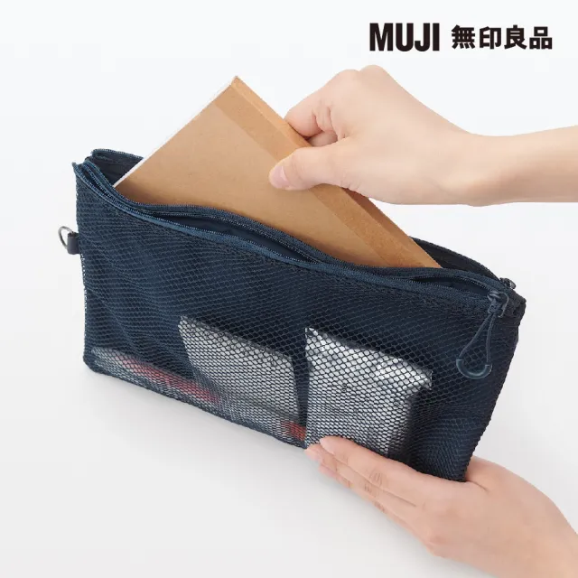 【MUJI 無印良品】聚酯纖維雙拉鍊袋L.深藍.約19x27cm