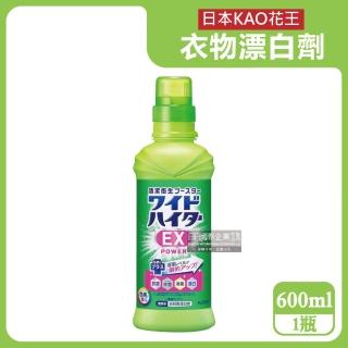 【日本花王KAO】EX Power彩色衣物護色消臭去漬氧系濃縮漂白劑600ml/瓶(洗衣槽防霉彩漂液衣領袖口去污劑)