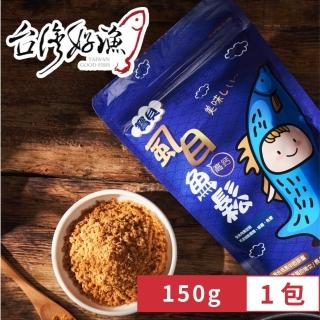 【台灣好漁】寶貝高鈣虱目魚鬆(150g/包 寶寶魚肉鬆/魚鬆/純魚肉不含豆粉味精)