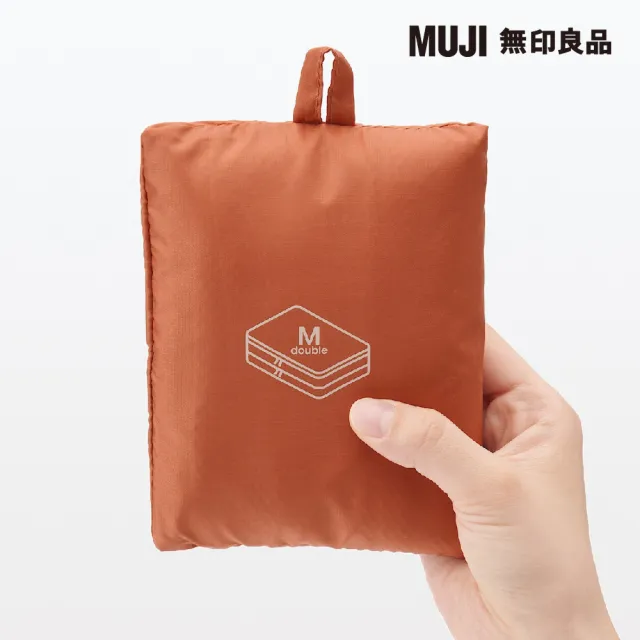 【MUJI 無印良品】聚酯纖維可折收納袋/雙層M.橘.約26x40x10cm