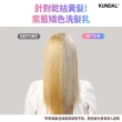 【KUNDAL 昆黛爾】藍紫矯色洗髮精 300ml(雪梨小蒼蘭 /茉莉木草香)