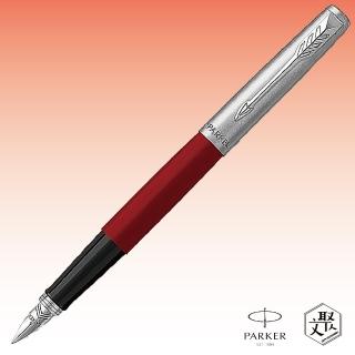 【PARKER】Parker 派克Jotter ABS 紅桿鋼筆(原廠正貨)