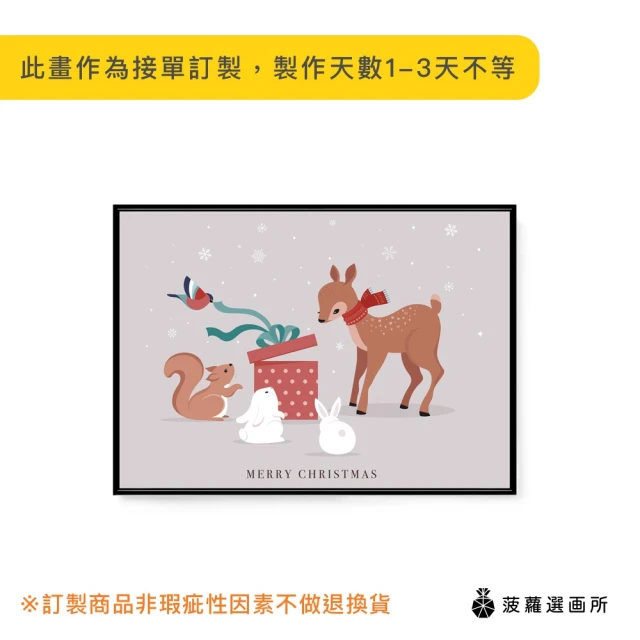 菠蘿選畫所 冬季聖誕禮物開箱 - 70x100cm(童話故事