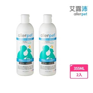 【allerpet 艾露沛】犬用淨屑理膚水 兩入(防敏感 除屑除臭 髮膚清潔保養)