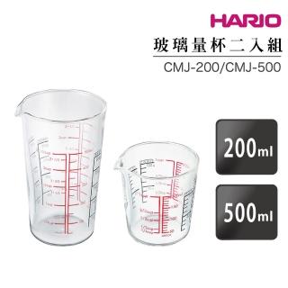 【HARIO】玻璃量杯–2入組／200ml+500ml(耐熱玻璃 CMJ-200 CMJ-500)