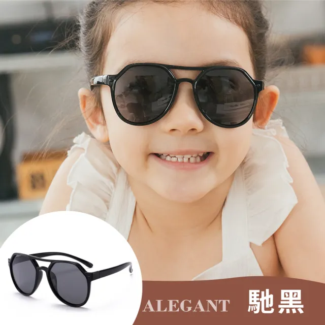 【ALEGANT】兒童輕量彈性UV400濾藍光眼鏡/太陽眼鏡3-8歲-防藍光必備/兒童墨鏡(台灣品牌兒童眼鏡多款任選)