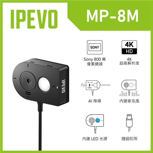 IPEVO 愛比 IPEVO TOTEM 120+VC-A1