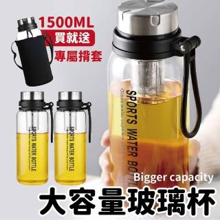 【沐日居家】大容量泡茶玻璃水壺 1500ml 防爆裂玻璃杯 戶外攜帶便利(玻璃杯 耐熱 高硼玻璃)