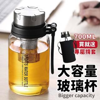 【沐日居家】大容量泡茶玻璃水壺 700ml 防爆裂玻璃杯 戶外攜帶便利(玻璃杯 耐熱 高硼玻璃)