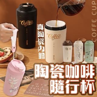 【沐日居家】康納斯 百思 2入 咖啡隨行杯 coffeecup 保溫咖啡杯 陶瓷咖啡杯(保溫杯 隨行杯 咖啡杯)(保溫瓶)
