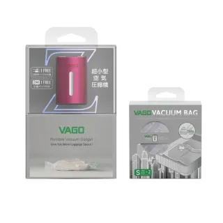 【VAGO】VAGO Z 旅行衣物輕巧微型真空收納機套組-粉(真空壓縮機+收納袋36X36cm*2)