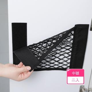 【茉家】分離式免打孔彈力網帶壁掛收納袋(中號2入)