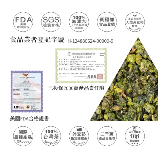 【iTQi 定迎】高山烏龍茶-茶包禮盒 2gx20包(ITQI得獎茶 外交部指定專用國禮茶 共0.06斤)