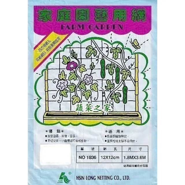 【蔬菜之家】家庭園藝用網 四方網目台灣製 攀藤網.爬藤網.番茄網.黃(台灣製 攀藤網 爬藤網 番茄網)