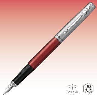 【PARKER】Parker 派克Jotter原創系列 鋁桿 紅鋼筆 免費刻字(原廠正貨)