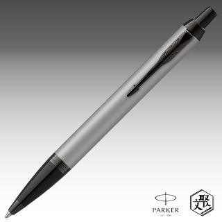 【PARKER】Parker 派克 新IM 特別款內斂灰原子筆 免費刻字(原廠正貨)