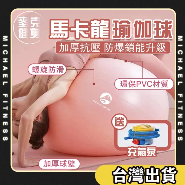 【2026】瑜珈按摩球推薦｜10款高評價人氣品牌排行榜 | BALIMAN情報局