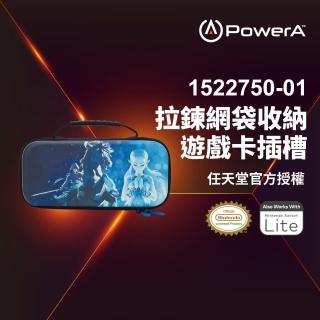 【PowerA】任天堂官方授權 Switch 副廠 收納保護殼(1522750-01-薩爾達傳說)