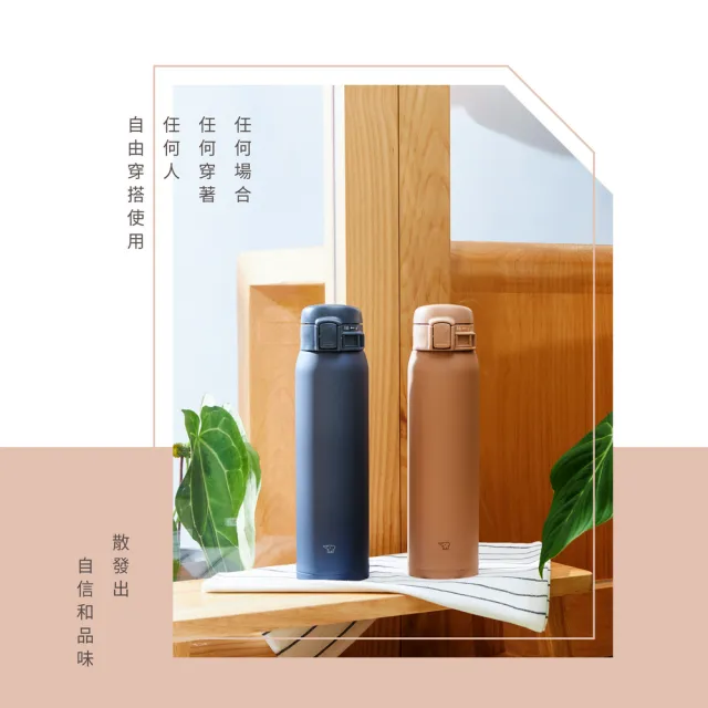 【ZOJIRUSHI 象印-超值2入組】MOMO獨家 超輕量不鏽鋼 保溫杯彈開式480ml+600ml(SM-SK48EMC+SM-SK60EMC)(保