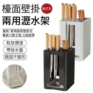 【SUNLY】簡約風不鏽鋼瀝水刀具架 廚房刀架置物架 勺筷收納架 廚具收納(檯面/壁掛兩用)