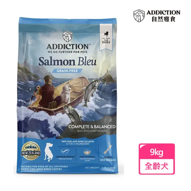 【Addiction 自然癮食】無穀乾糧 成犬藍鮭魚 9KG