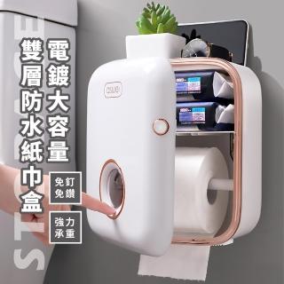 【輕奢主義】電鍍大容量雙層防水紙巾盒(防潮置物面紙盒 黏貼式衛生棉盒 浴室 壁掛衛生紙盒 衛生紙架)