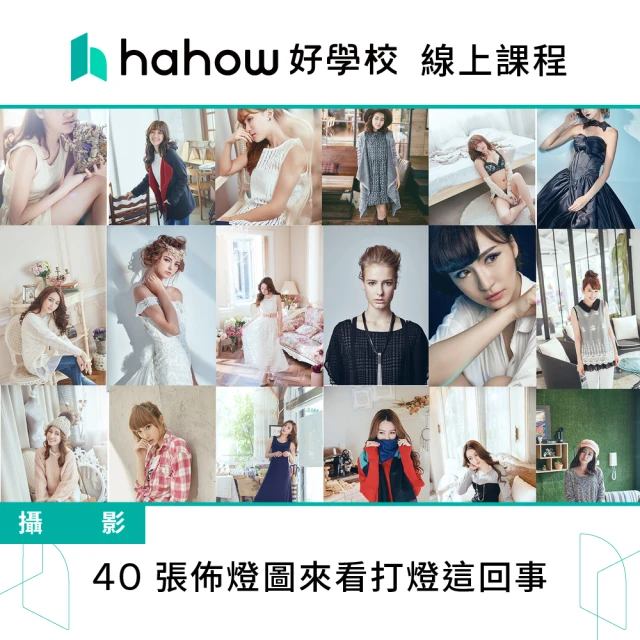 Hahow 好學校 波波的氣球娃娃 歌姬初音篇 推薦