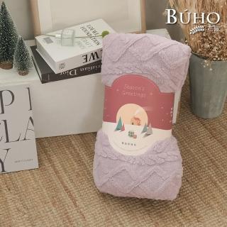 【BUHO 布歐】輕奢質感冷色系雕花牛奶絨x羊羔絨雙層保暖蓋毯150x200cm(多款任選)