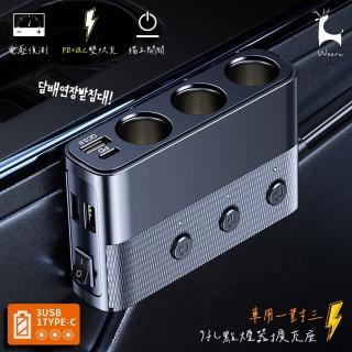 【Woori】一對三車用點煙器擴充座CA-one