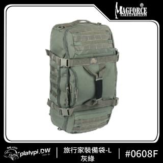 【Magforce馬蓋先】旅行家裝備袋L 1050D 灰綠(後揹包 側揹包 防潑水後揹包 多功能揹包)