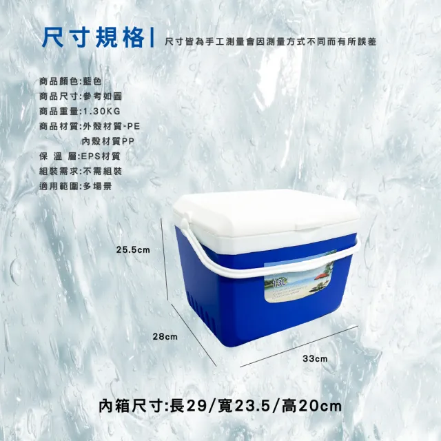【路比達】13L便攜式保溫保冰桶(保溫箱、保冷箱、戶外露營)
