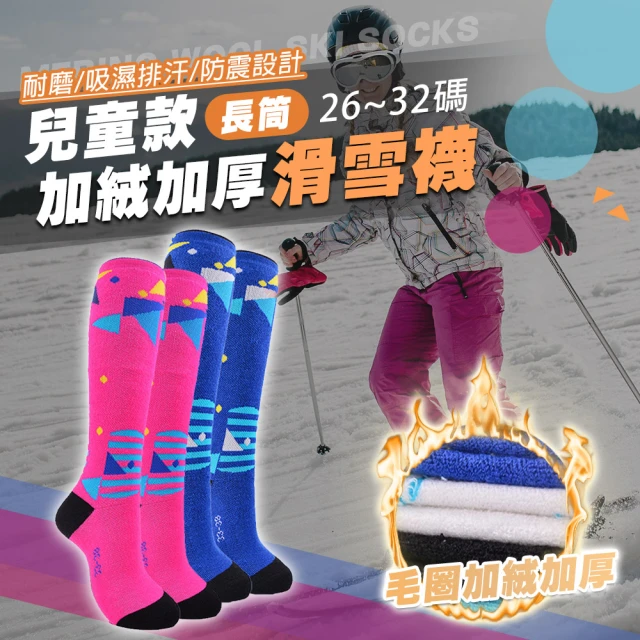 GIAT 3件組-兒童刷毛褲襪 九分褲襪 保暖貼身(台灣製M