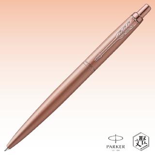 【PARKER】Parker 派克 喬特XL玫瑰金 限定 原子筆 免費刻字(原廠正貨)