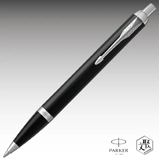 【PARKER】Parker 派克 新IM 雅黑白夾原子筆 免費刻字(原廠正貨)