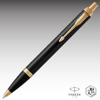 【PARKER】Parker 派克新IM 雅黑金夾原子筆 免費刻字(原廠正貨)