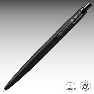 【PARKER】Parker 派克 喬特XL黑桿黑夾 限定 原子筆免費刻字(原廠正貨)