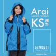 【Arai】KS系列 賽車款 套裝二件式風雨衣