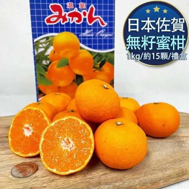 【RealShop】日本佐賀無籽蜜柑1kg±10%/盒(約10-12顆禮盒包裝 真食材本舖)