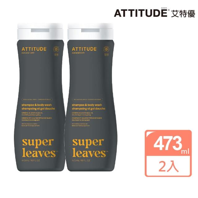 【ATTITUDE 艾特優】男士運動專用二合一洗髮沐浴露組（473ml+473ml）