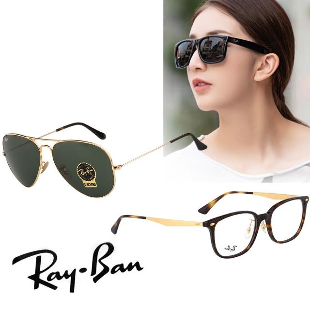 【RayBan 雷朋】捍衛戰士系列 太陽/光學眼鏡(共多款)